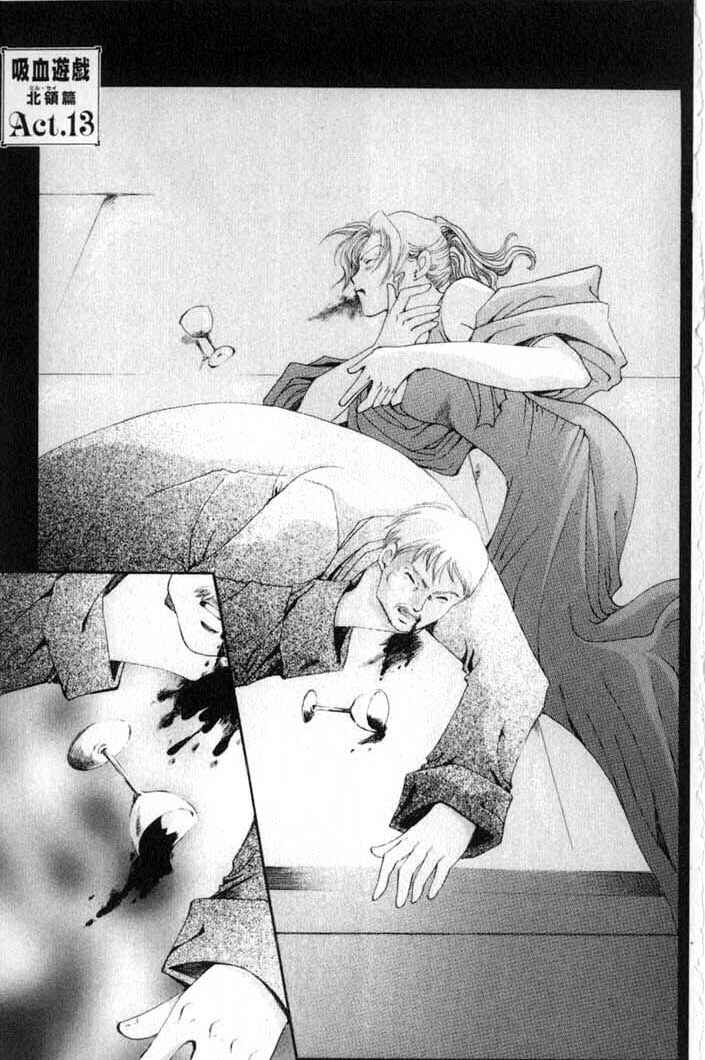 Page 1 Chapter 64 Vampire Game