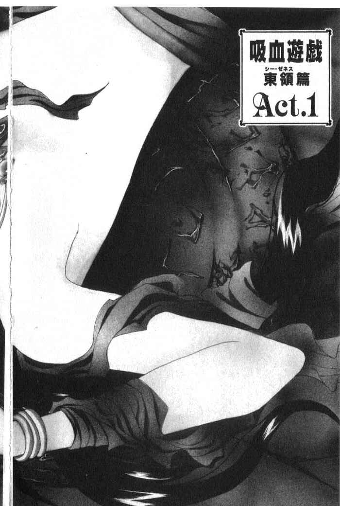 Page 2 Chapter 20 Vampire Game
