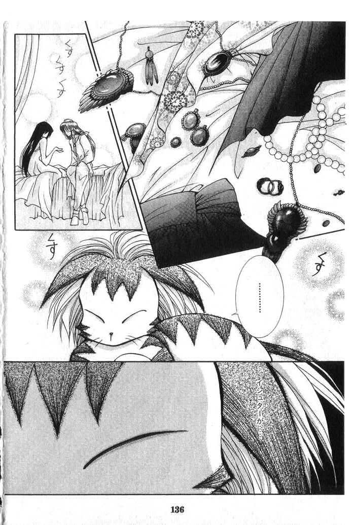 Page 2 Chapter 9 Vampire Game