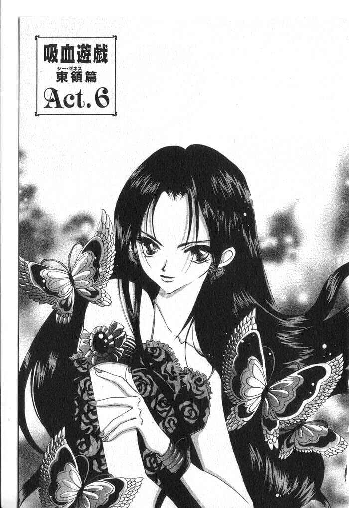 Page 1 Chapter 25 Vampire Game