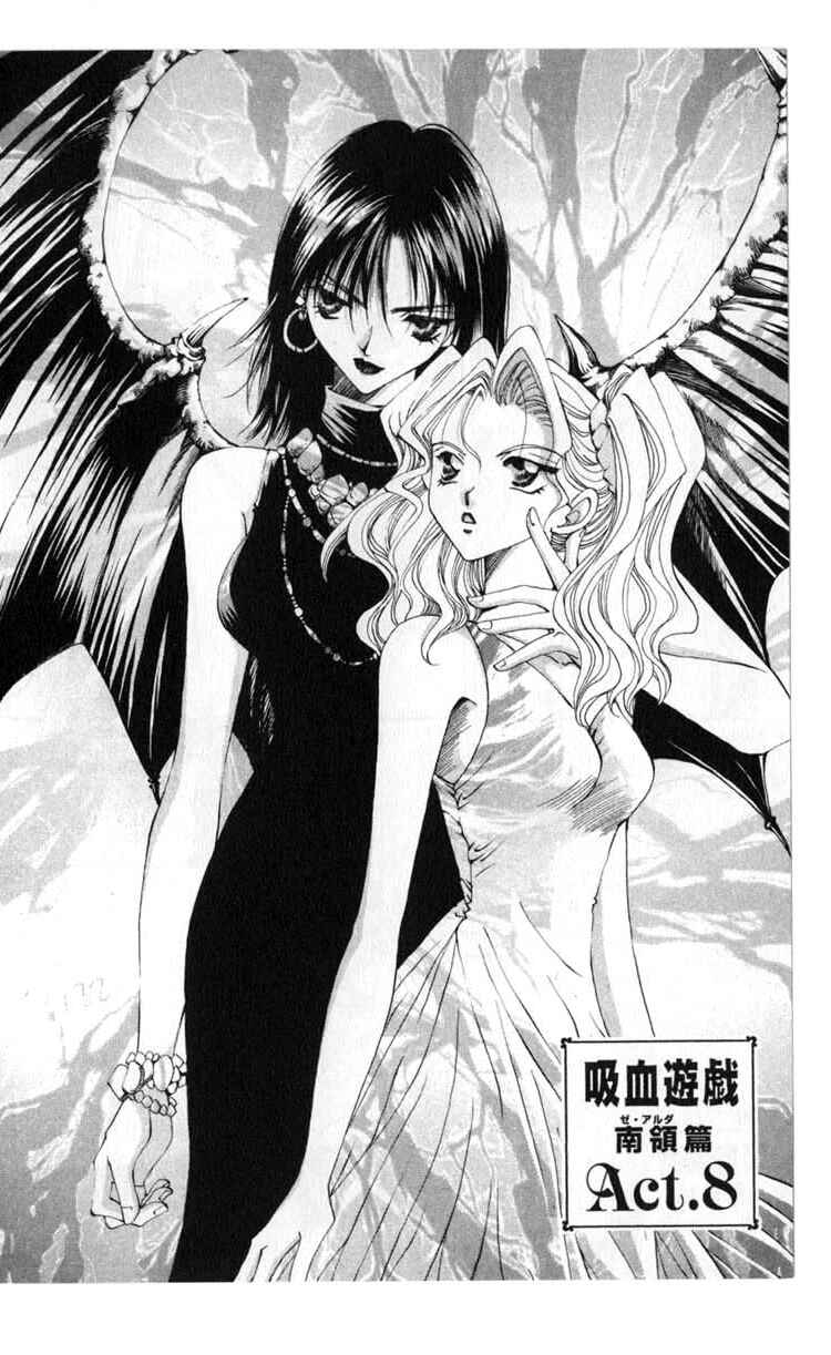 Page 1 Chapter 42 Vampire Game