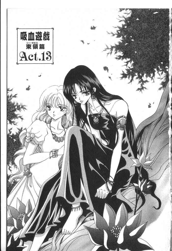 Page 1 Chapter 32 Vampire Game