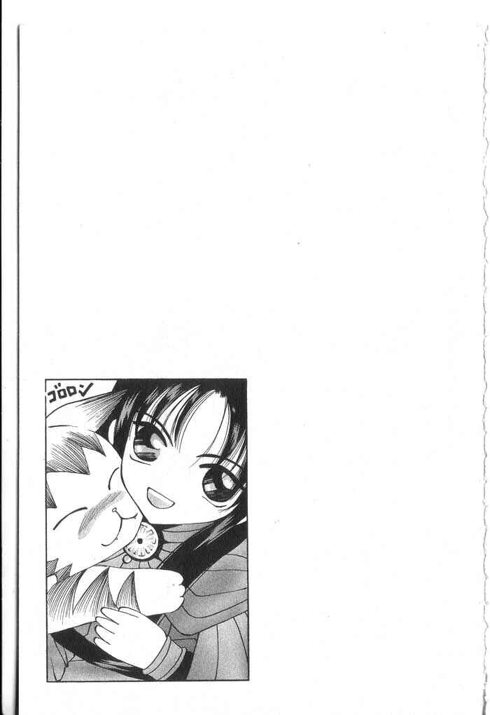 Page 33 Chapter 32 Vampire Game