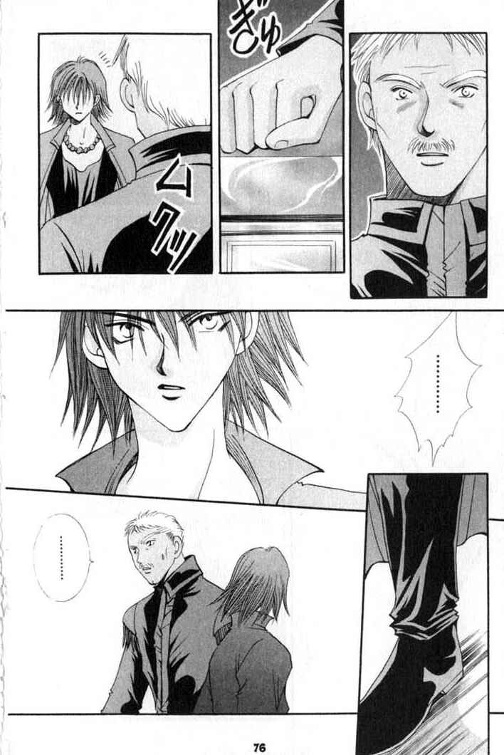 Page 16 Chapter 75 Vampire Game