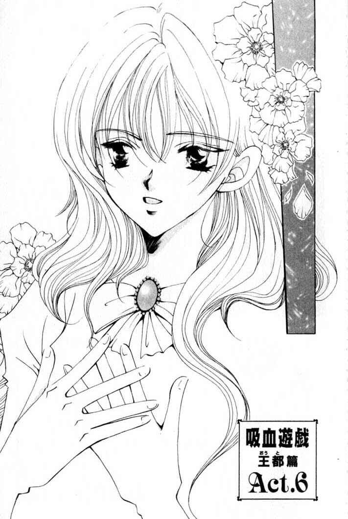 Page 9 Chapter 73 Vampire Game