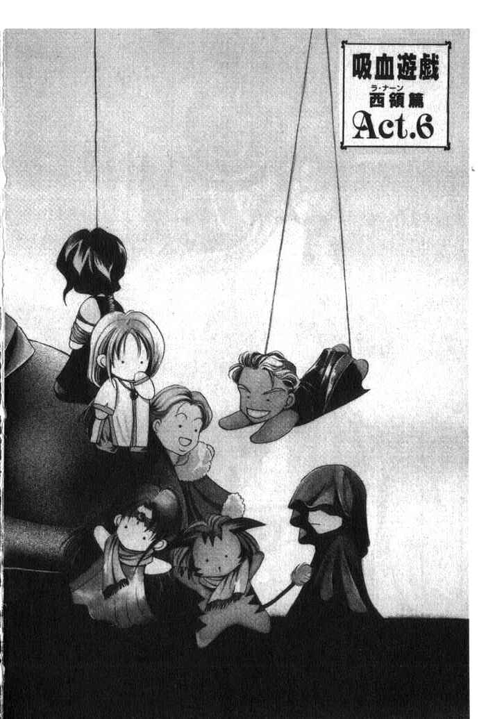 Page 2 Chapter 10 Vampire Game