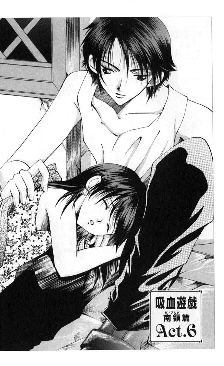 Page 2 Chapter 40 Vampire Game