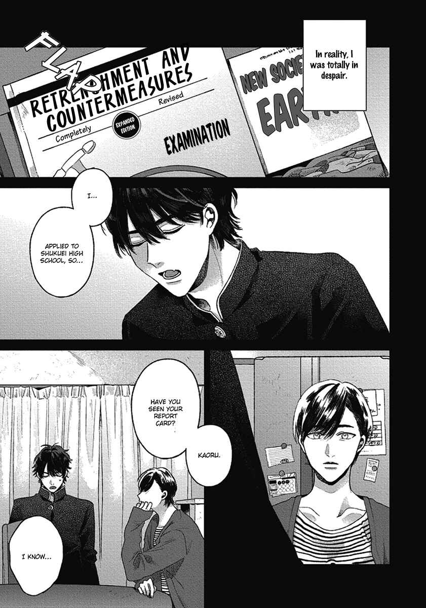 Page 7 Chapter 7 Bokura ni Namae o Tsukeru Nara