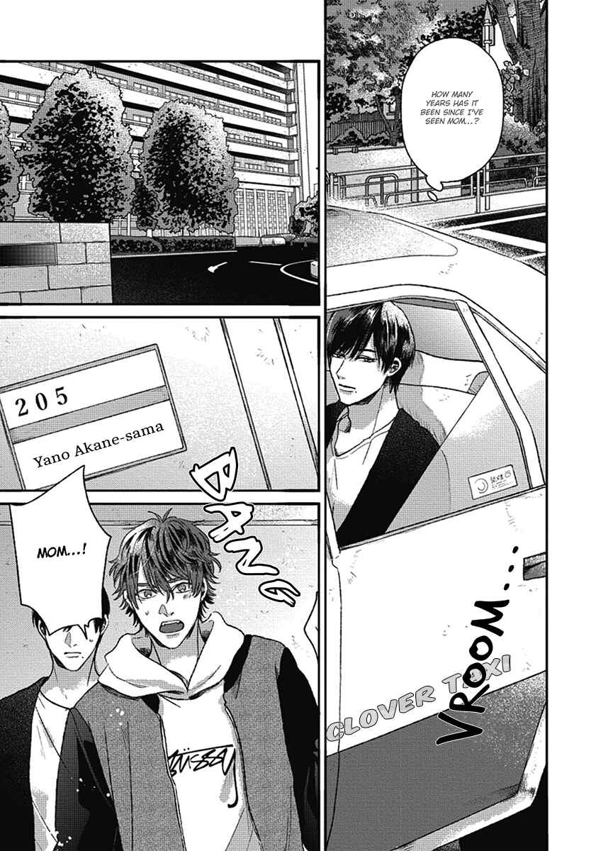 Page 15 Chapter 5 Bokura ni Namae o Tsukeru Nara