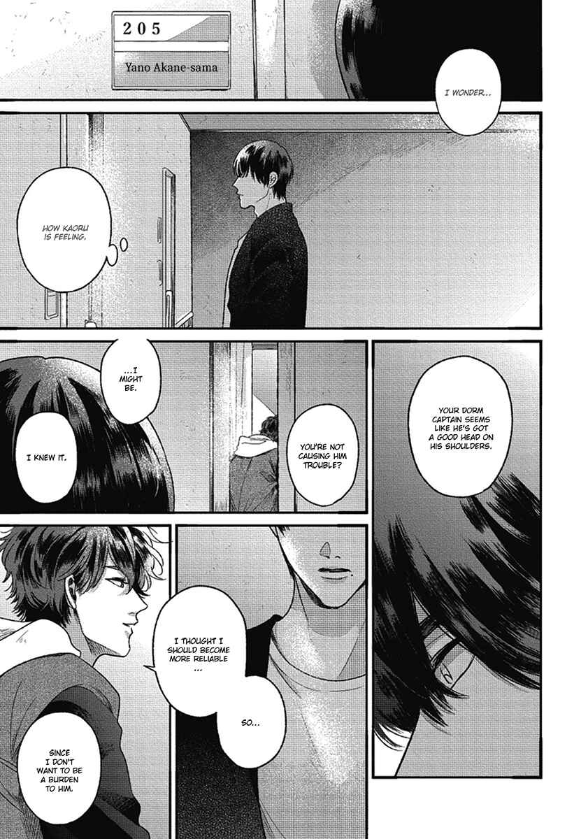 Page 23 Chapter 5 Bokura ni Namae o Tsukeru Nara