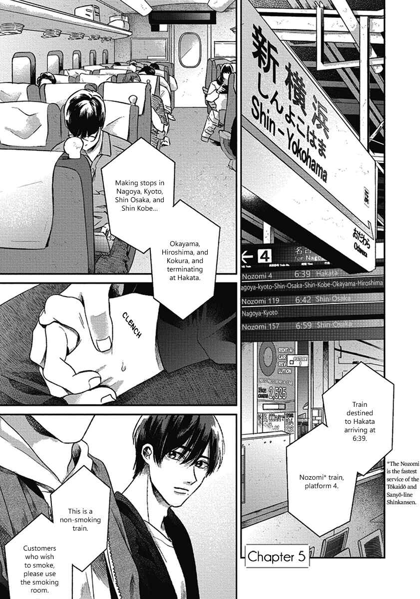 Page 7 Chapter 5 Bokura ni Namae o Tsukeru Nara