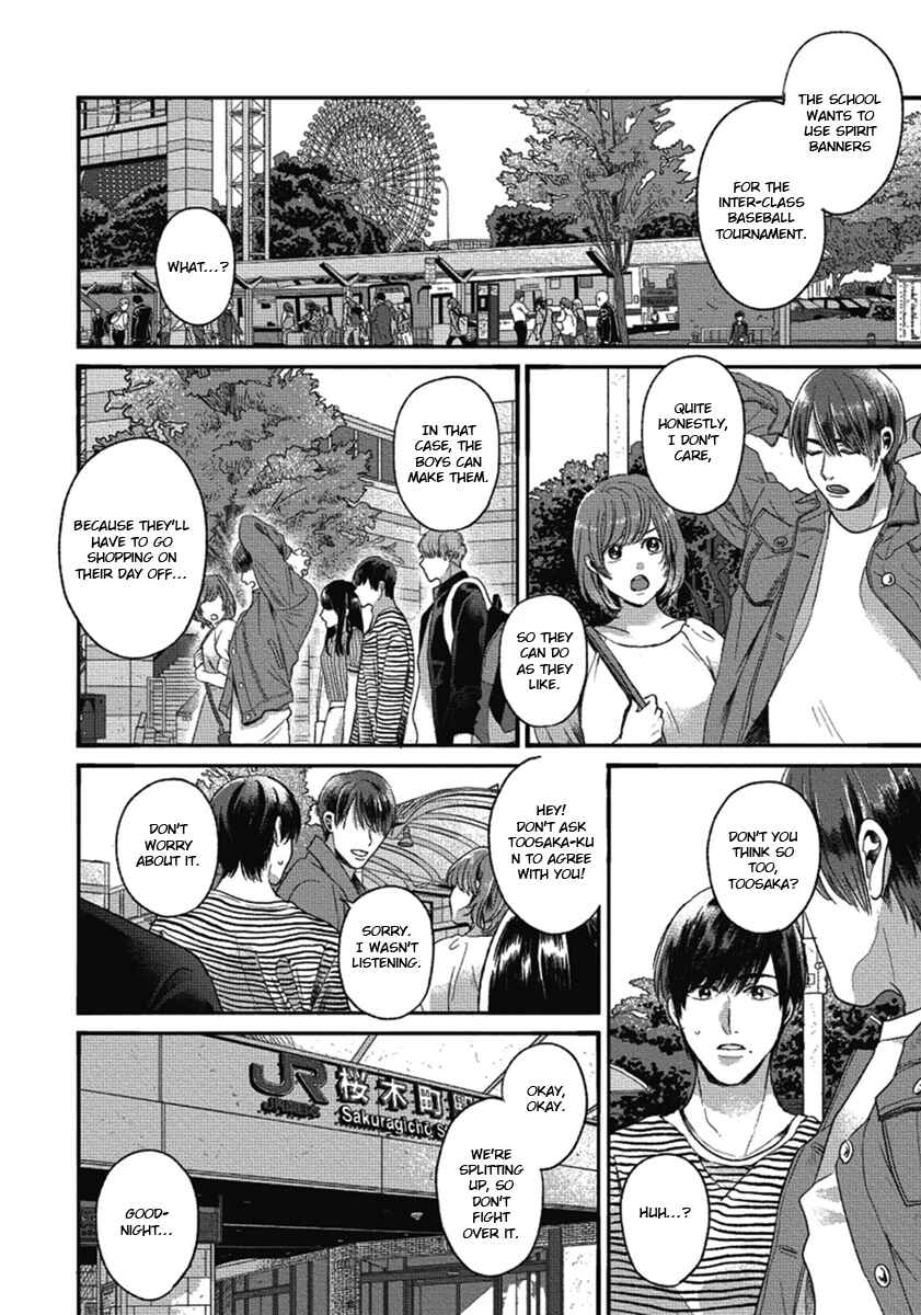 Page 16 Chapter 4 Bokura ni Namae o Tsukeru Nara