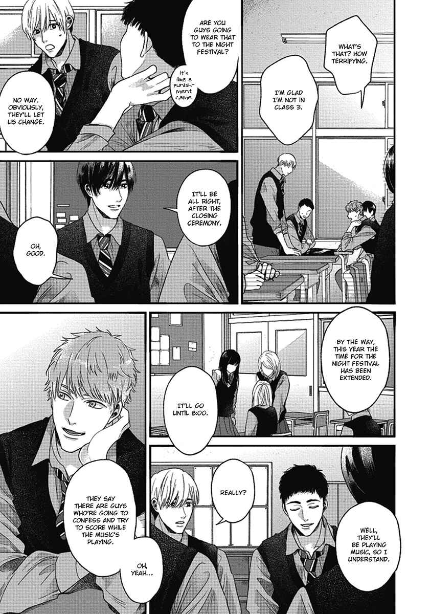 Page 15 Chapter 6 Bokura ni Namae o Tsukeru Nara
