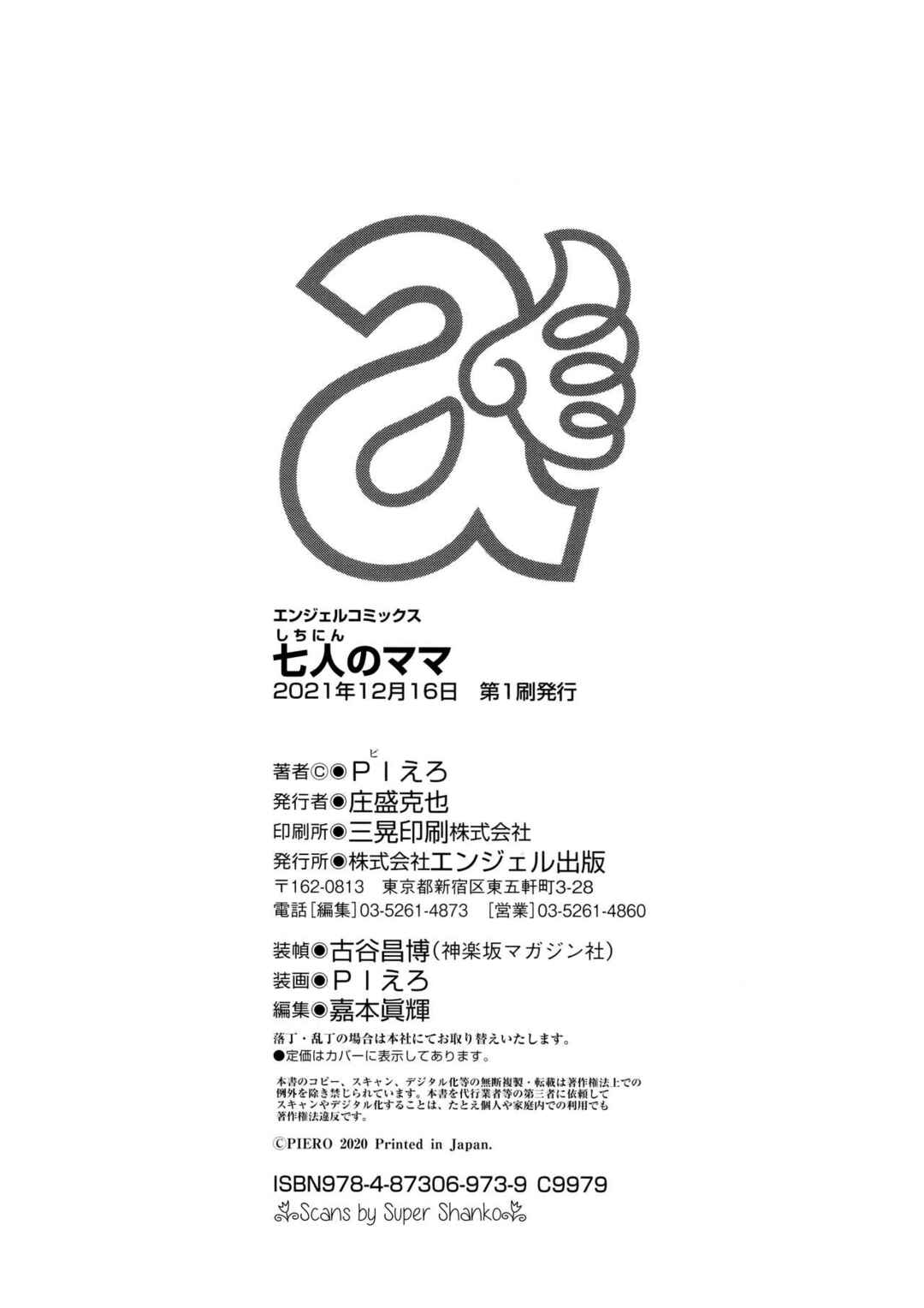 Page 8 Chapter 9.5 Shichinin no Mama