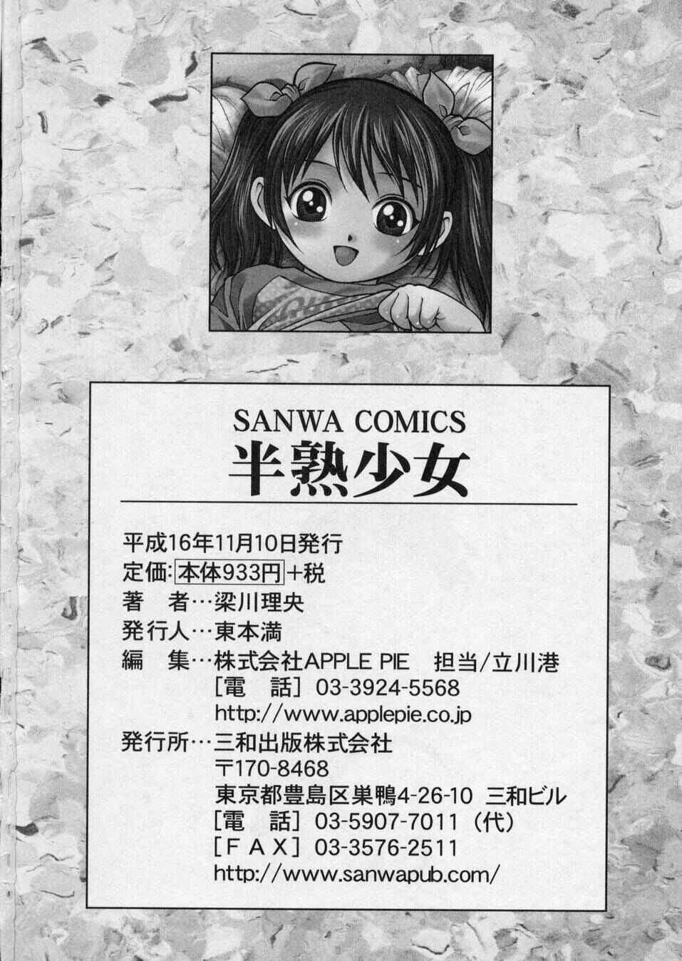Page 19 Chapter 12 Hanjuku Shoujo