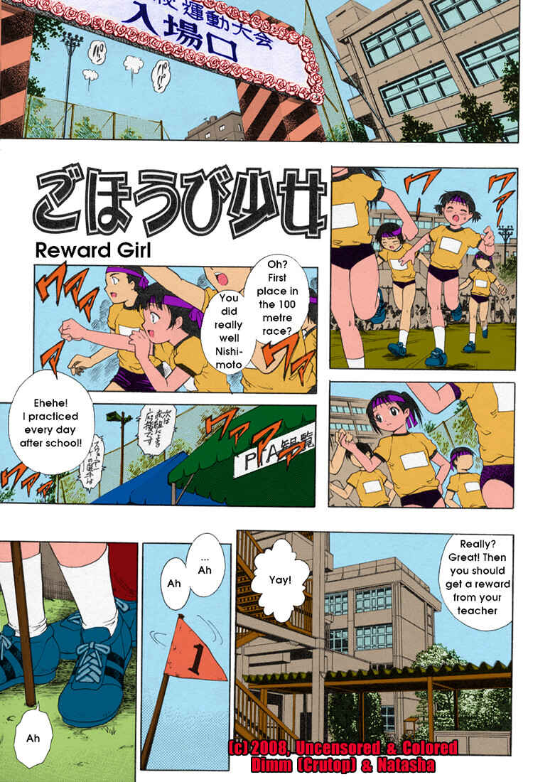 Page 1 Chapter 5 Hanjuku Shoujo
