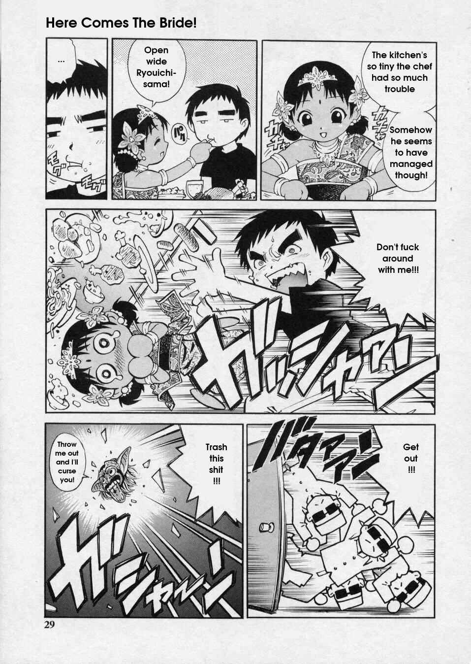 Page 5 Chapter 2 Hanjuku Shoujo