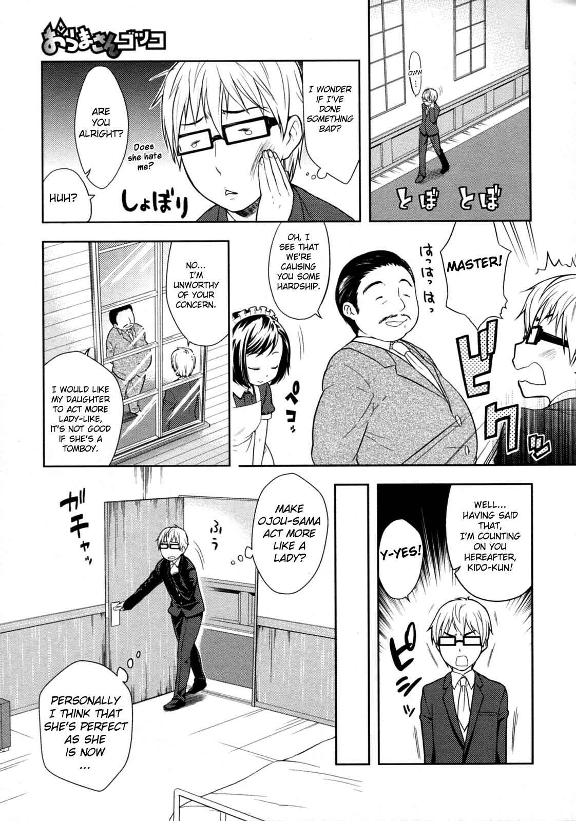 Page 3 Chapter 5 Lotion! Tokkou! Osanaduma!