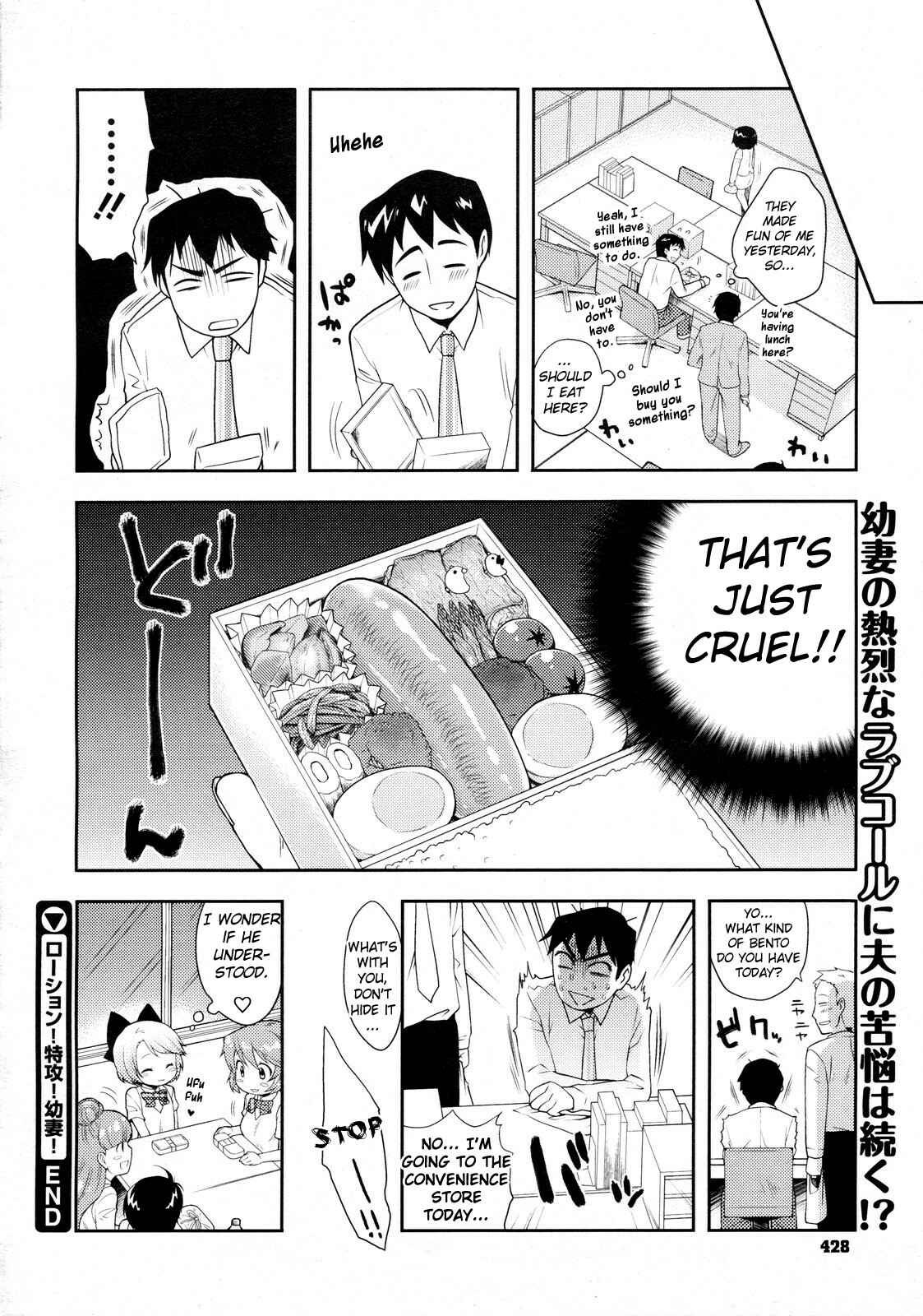 Page 20 Chapter 4 Lotion! Tokkou! Osanaduma!