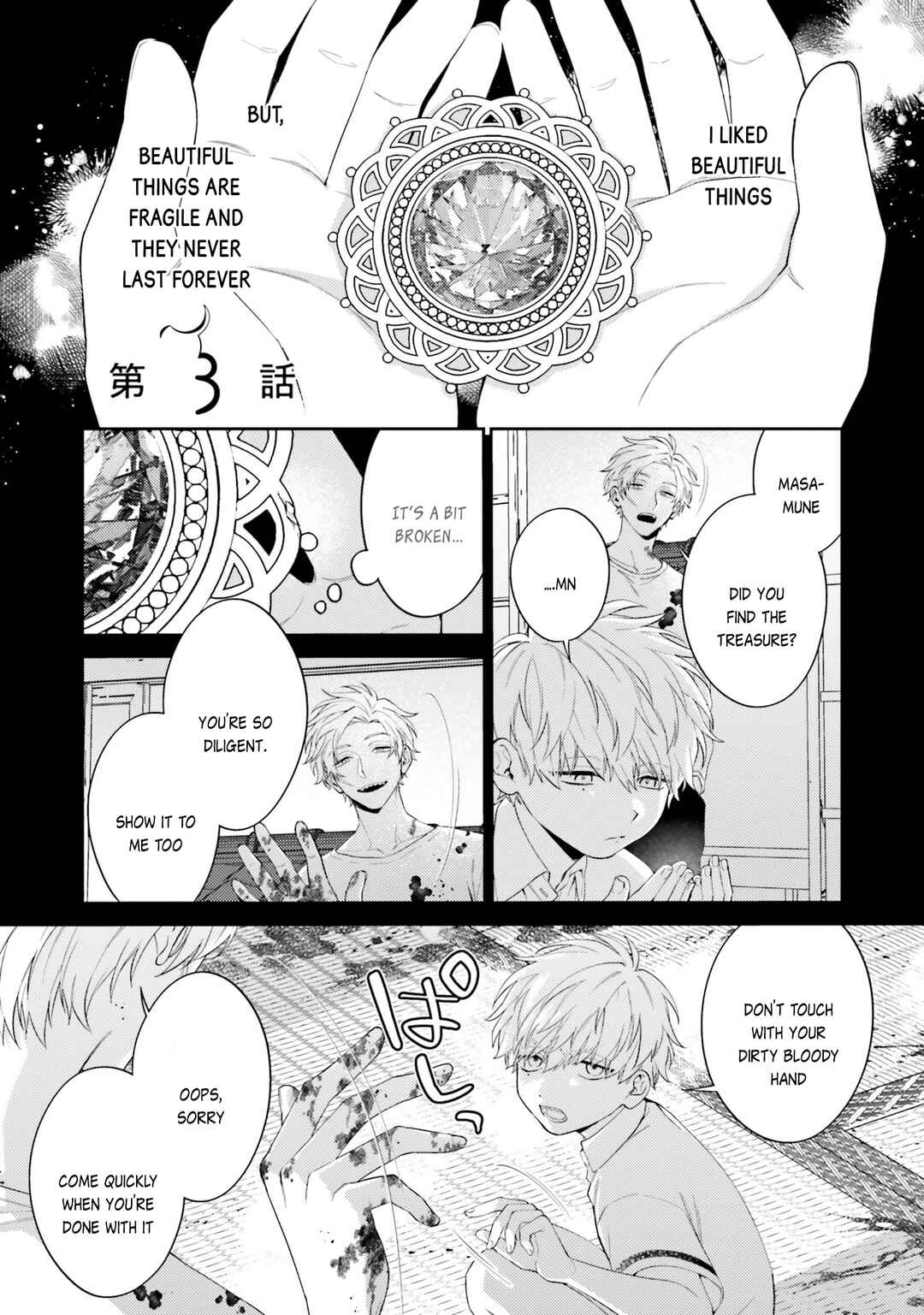 Page 3 Chapter 3 Samurai Omega to Akutoku Shachou