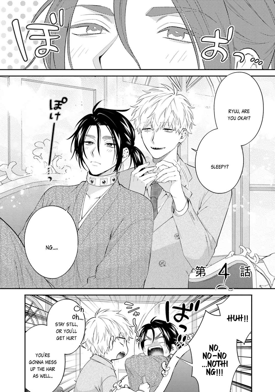 Page 3 Chapter 4 Samurai Omega to Akutoku Shachou