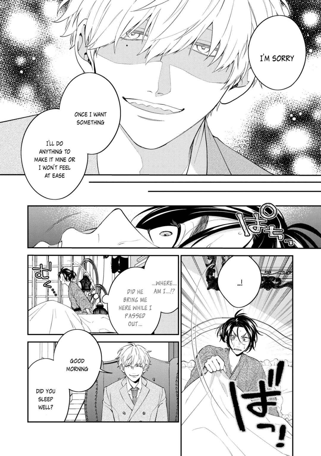 Page 22 Chapter 1 Samurai Omega to Akutoku Shachou