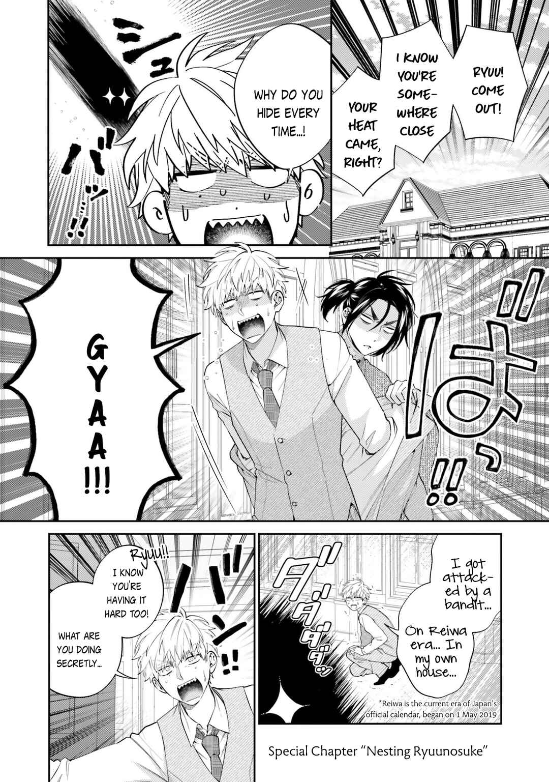 Page 1 Chapter 5.5 Samurai Omega to Akutoku Shachou