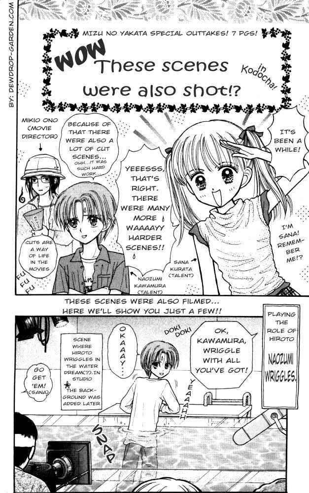 Page 1 Chapter 2.5 Mizu no Yakata