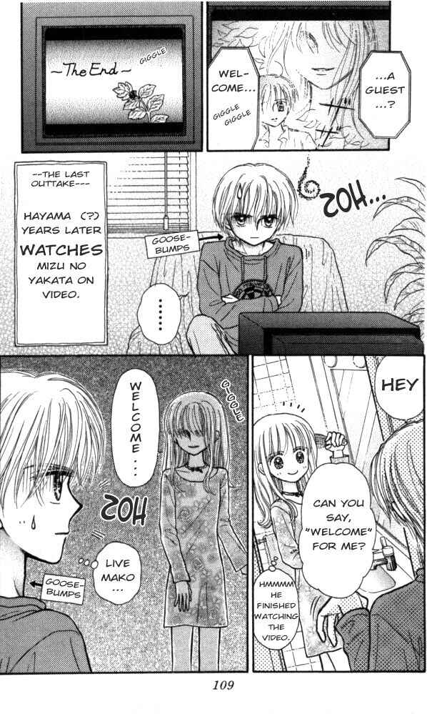Page 6 Chapter 2.5 Mizu no Yakata