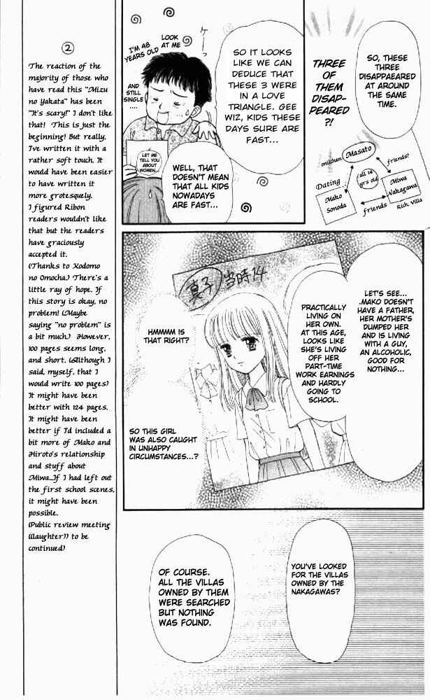 Page 25 Chapter 1 Mizu no Yakata