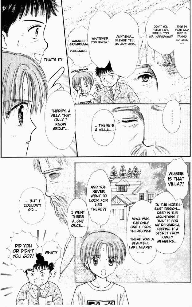 Page 29 Chapter 1 Mizu no Yakata