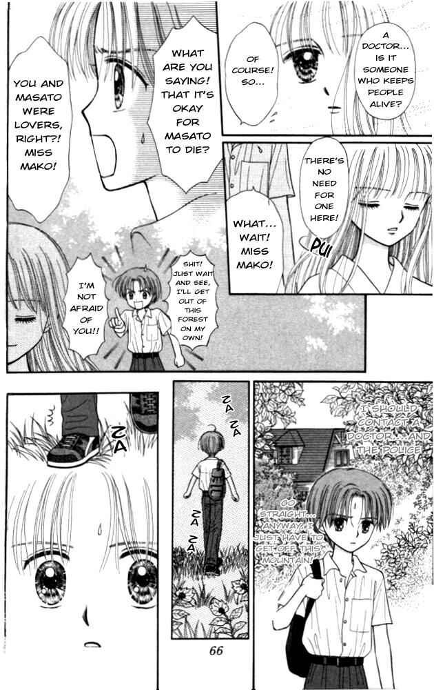 Page 13 Chapter 2 Mizu no Yakata