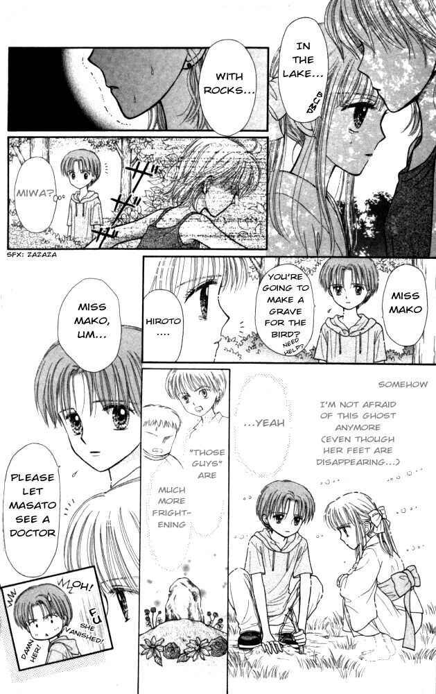 Page 19 Chapter 2 Mizu no Yakata