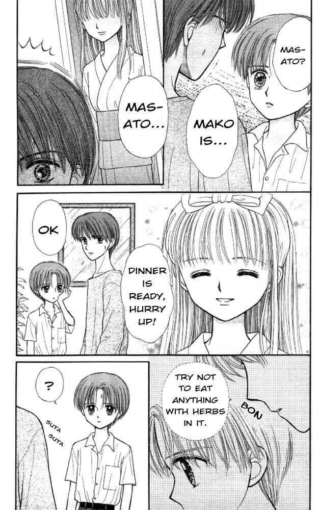 Page 2 Chapter 2 Mizu no Yakata