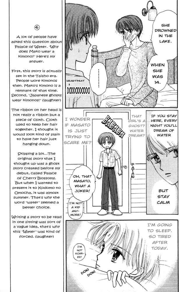 Page 6 Chapter 2 Mizu no Yakata