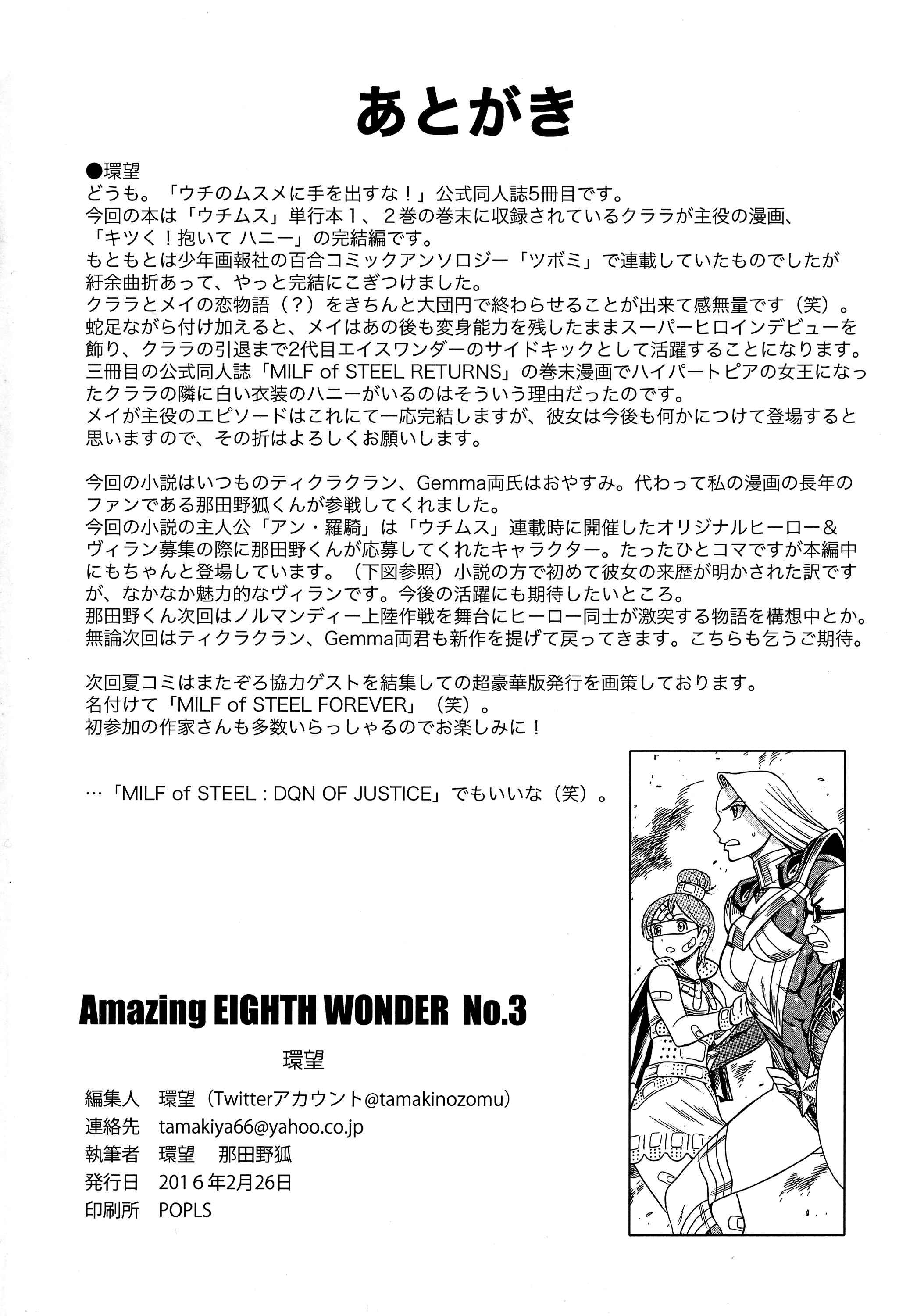 Page 40 Chapter 3 Uchi no Musume ni Te o Dasu na! - Amazing Eighth Wonder