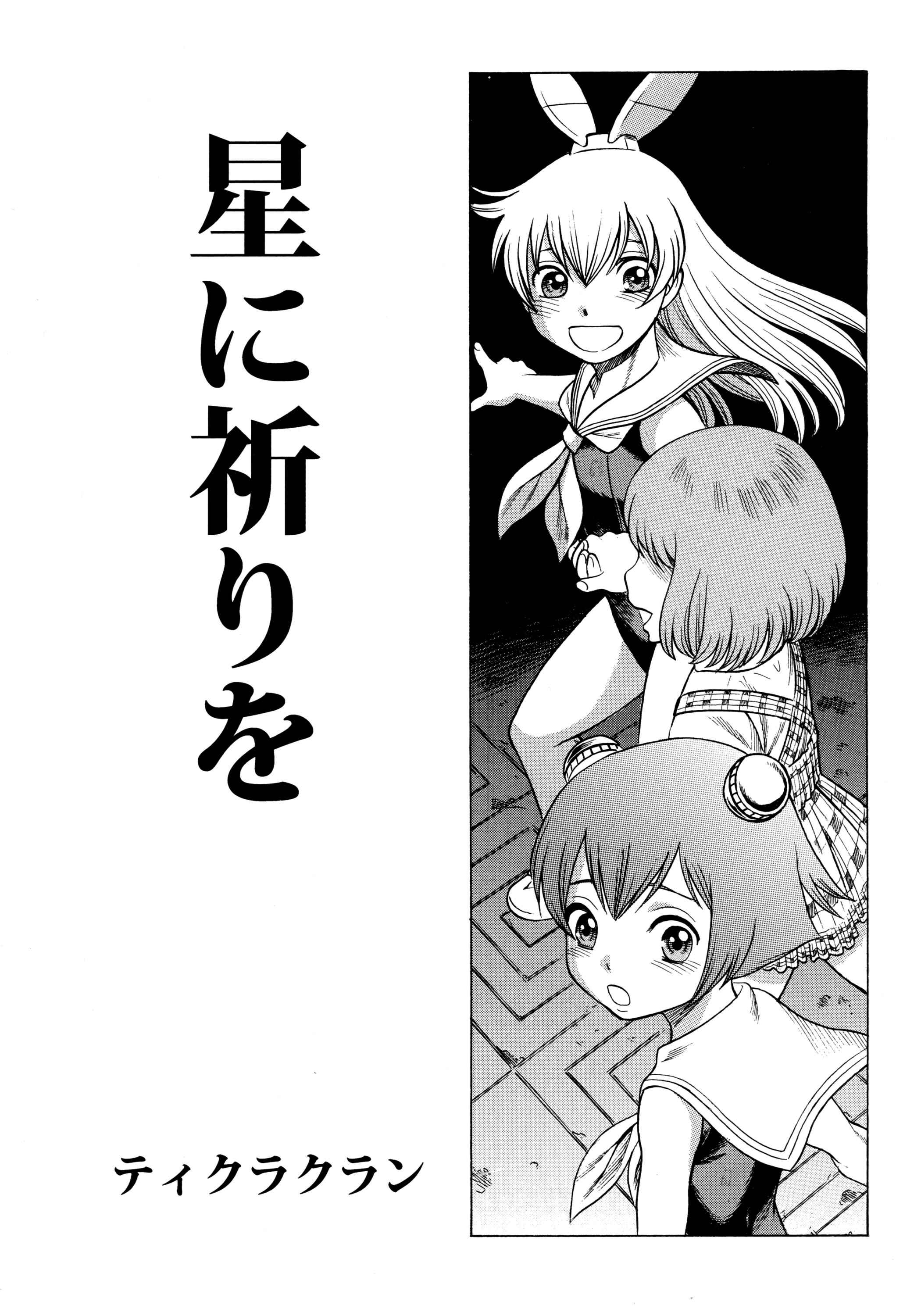 Page 39 Chapter 1 Uchi no Musume ni Te o Dasu na! - Amazing Eighth Wonder