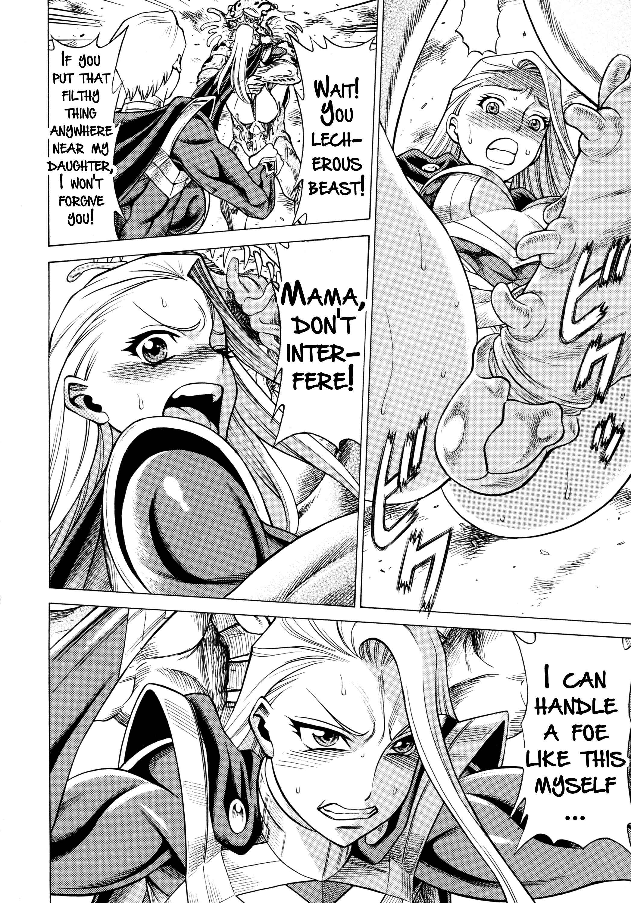 Page 5 Chapter 1 Uchi no Musume ni Te o Dasu na! - Amazing Eighth Wonder