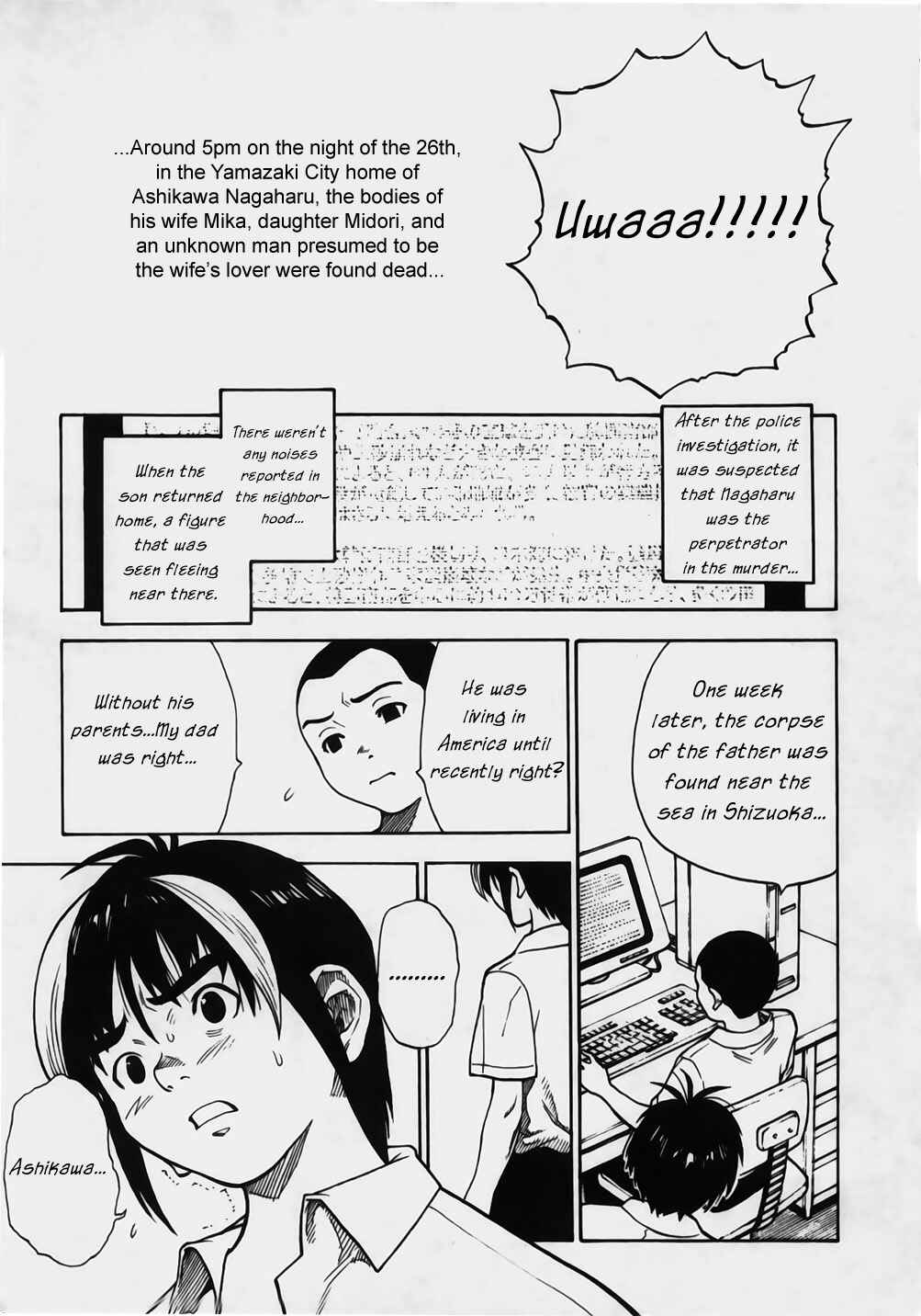 Page 18 Chapter 7 Brave Story ~New Theory~
