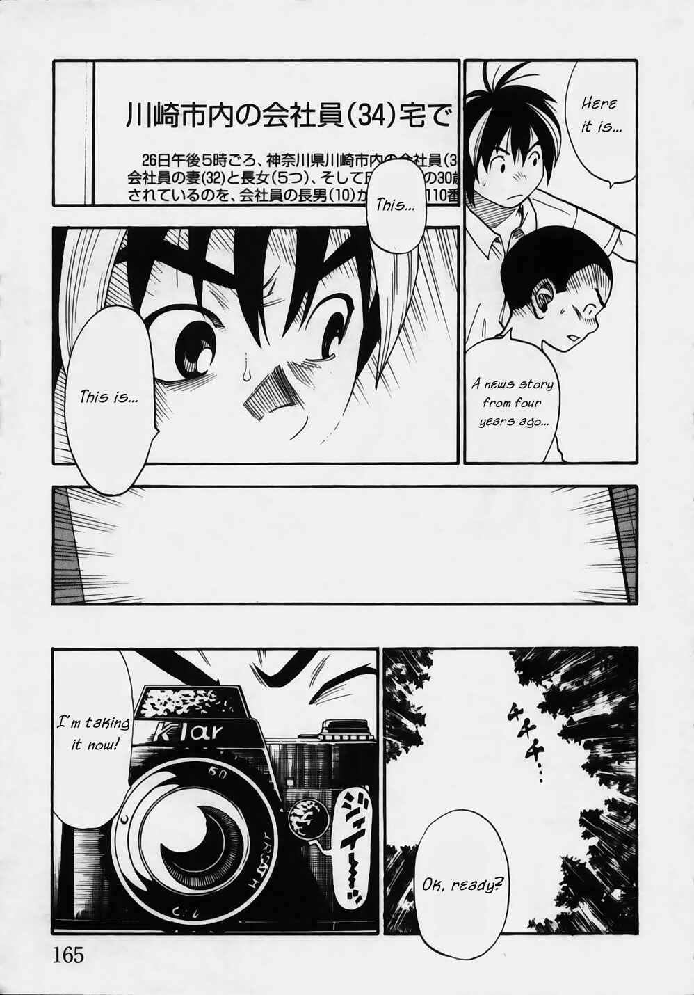 Page 8 Chapter 7 Brave Story ~New Theory~