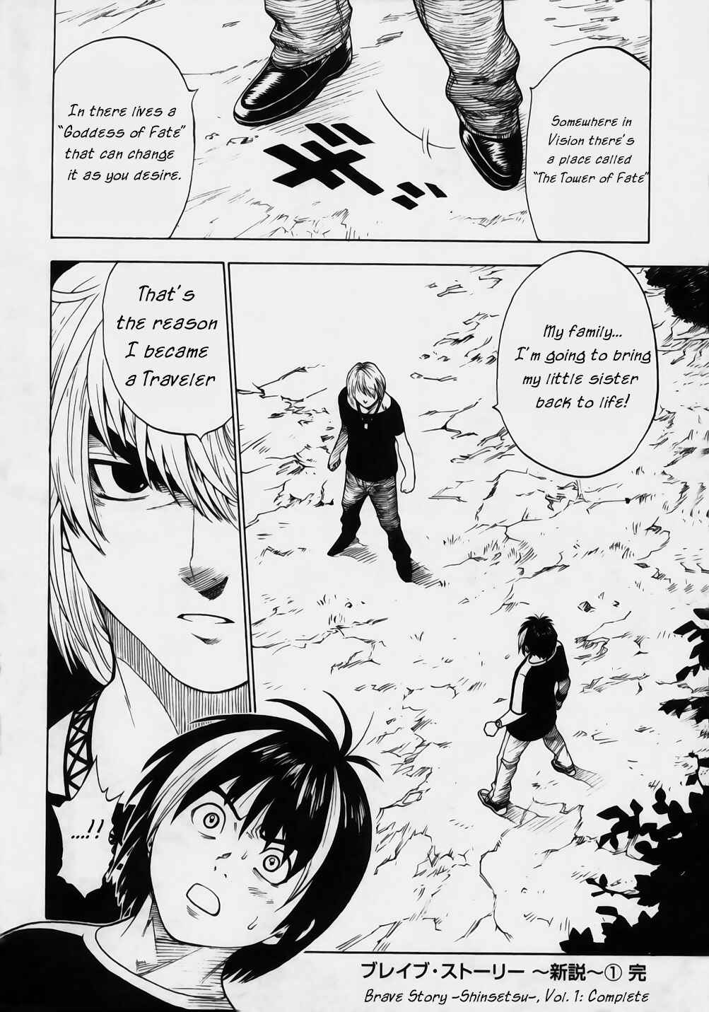 Page 18 Chapter 8 Brave Story ~New Theory~