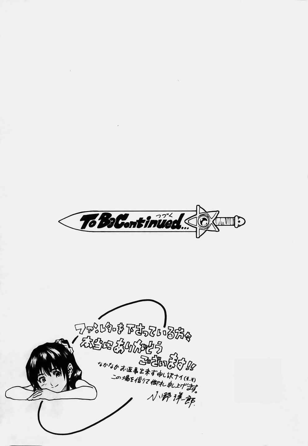 Page 19 Chapter 8 Brave Story ~New Theory~
