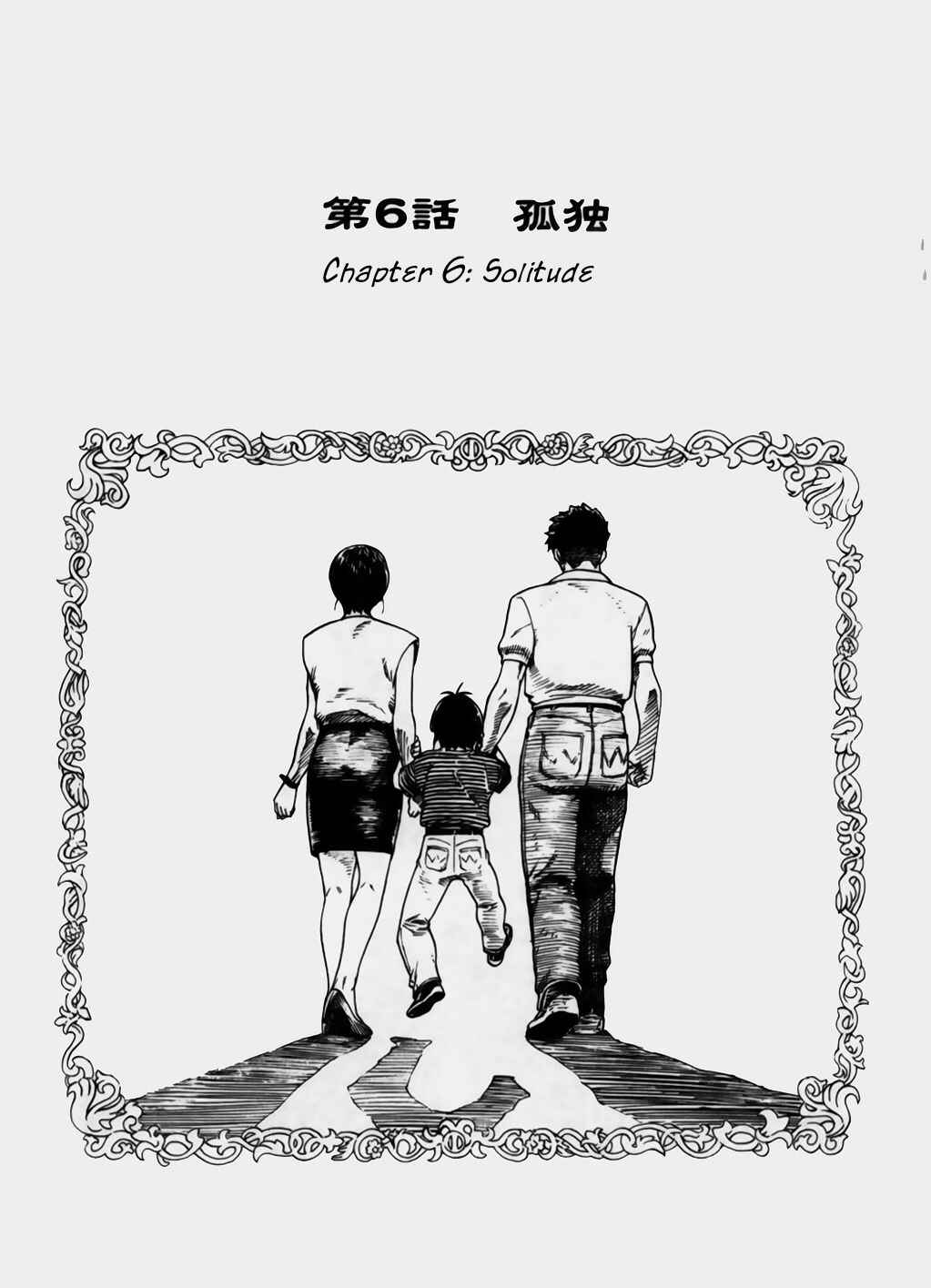 Page 4 Chapter 6 Brave Story ~New Theory~