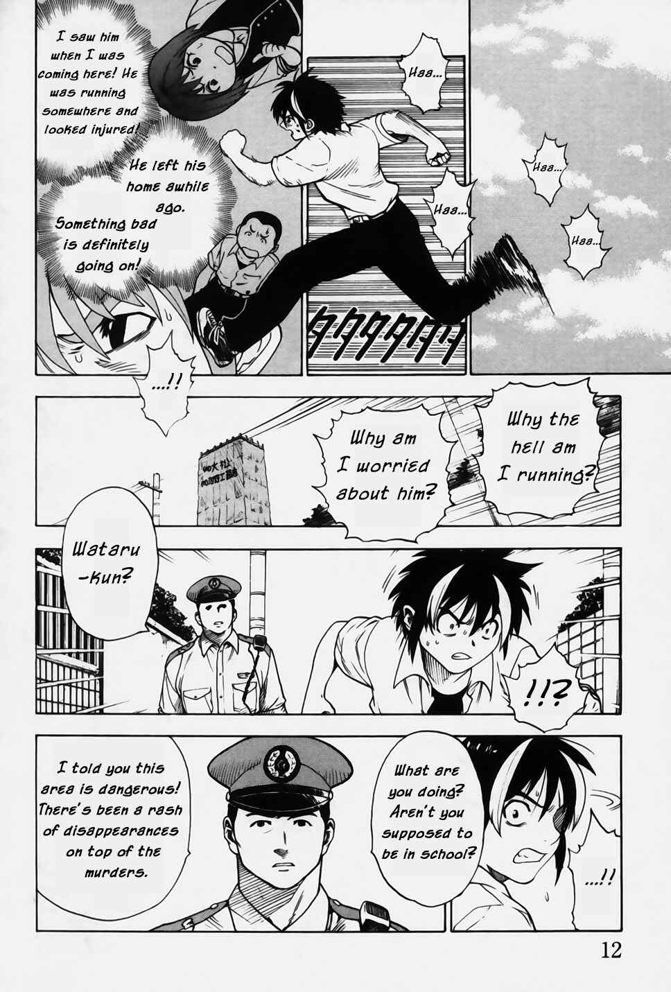 Page 14 Chapter 9 Brave Story ~New Theory~