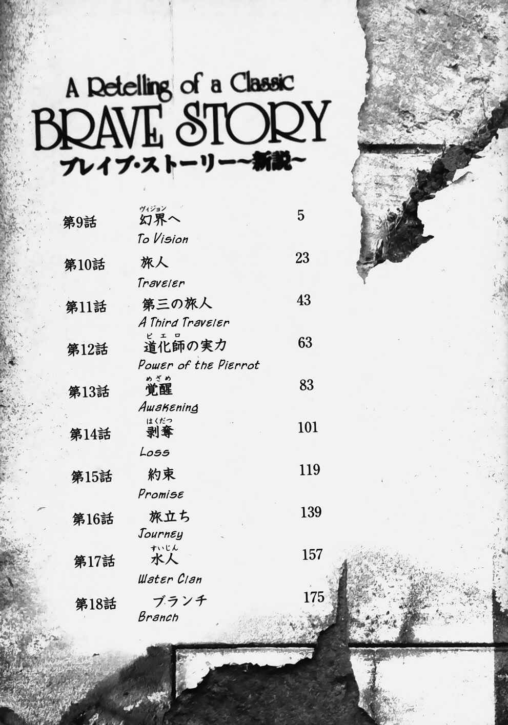 Page 4 Chapter 9 Brave Story ~New Theory~