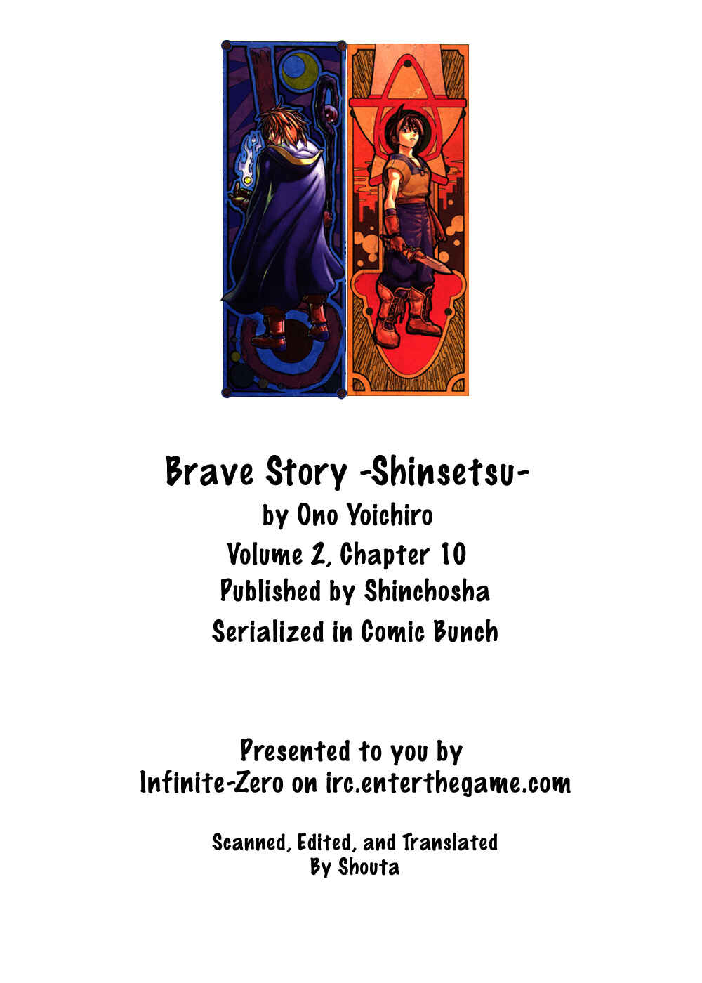 Page 1 Chapter 10 Brave Story ~New Theory~