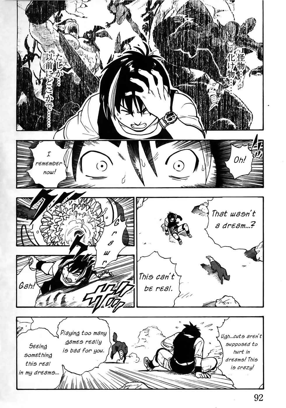 Page 11 Chapter 3 Brave Story ~New Theory~