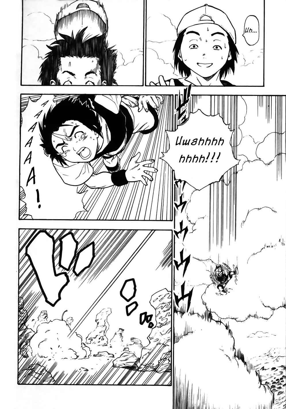 Page 7 Chapter 3 Brave Story ~New Theory~