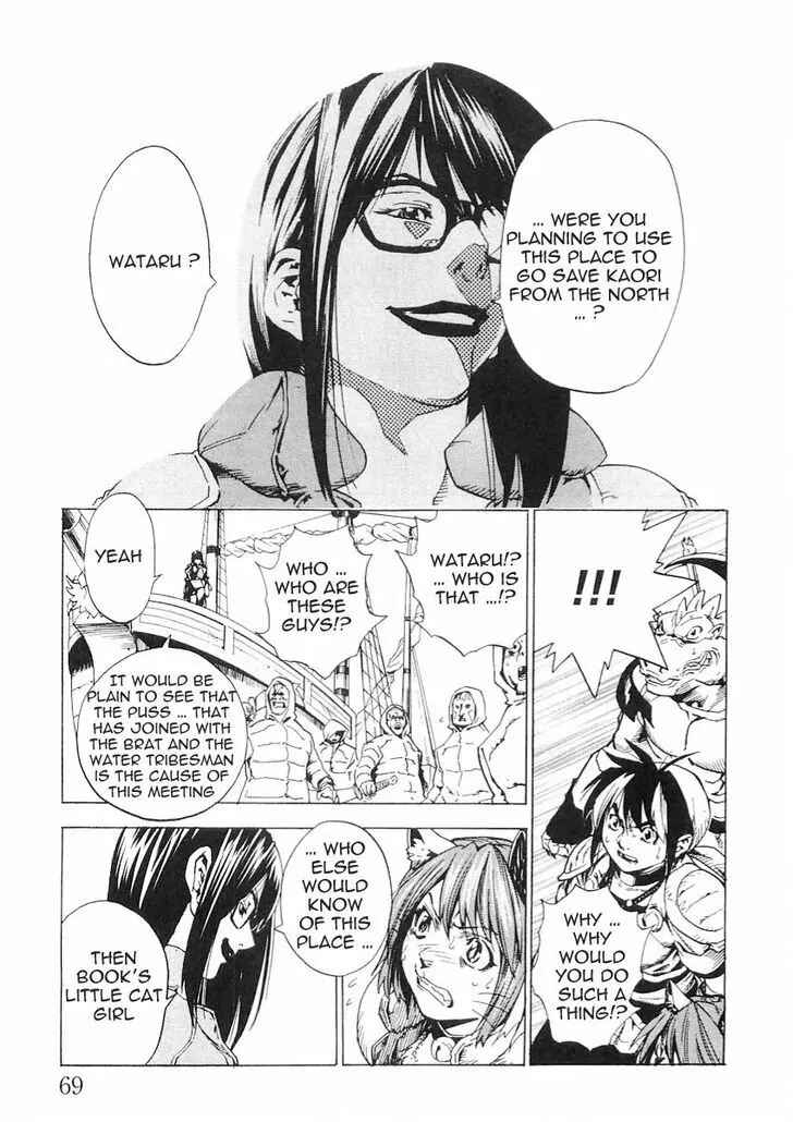 Page 11 Chapter 52 Brave Story ~New Theory~