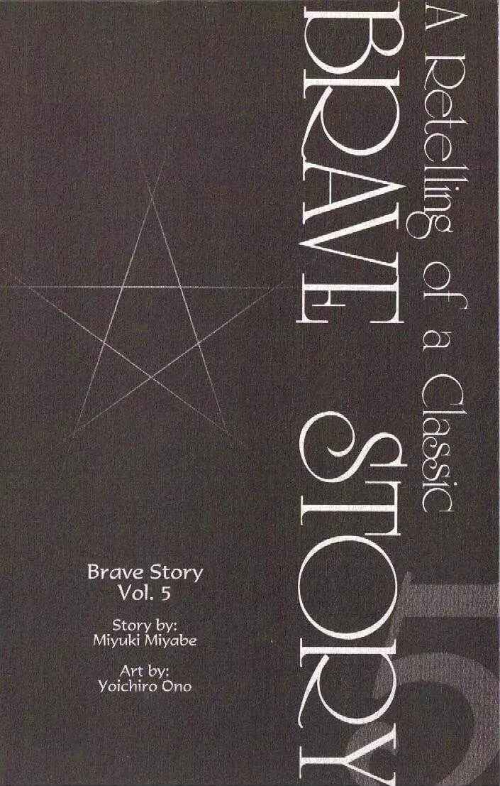 Page 1 Chapter 47 Brave Story ~New Theory~